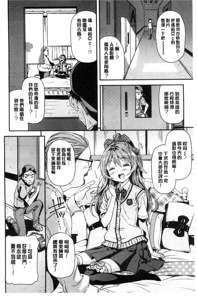 同人誌无遮盖口工漫画合集本子之[きんく] もっかいするの