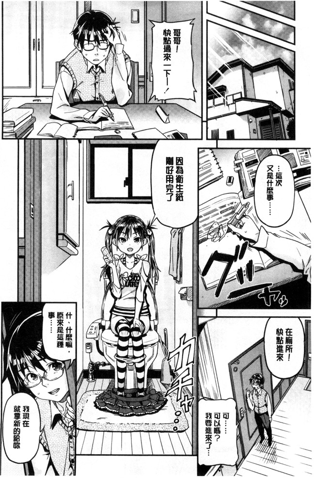 同人誌无遮盖口工漫画合集本子之[きんく] もっかいするの