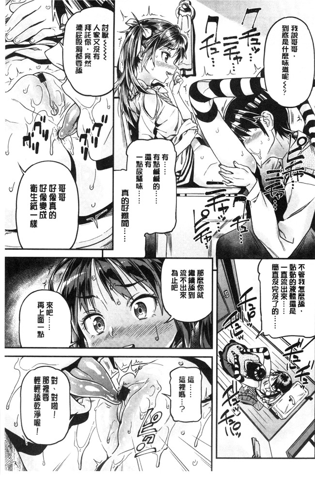 同人誌无遮盖口工漫画合集本子之[きんく] もっかいするの