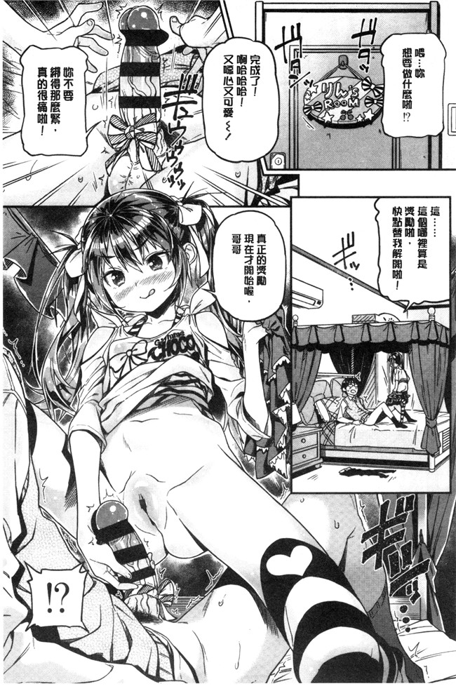 同人誌无遮盖口工漫画合集本子之[きんく] もっかいするの