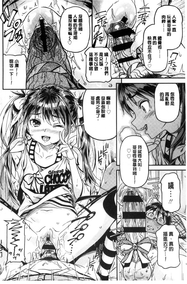 同人誌无遮盖口工漫画合集本子之[きんく] もっかいするの