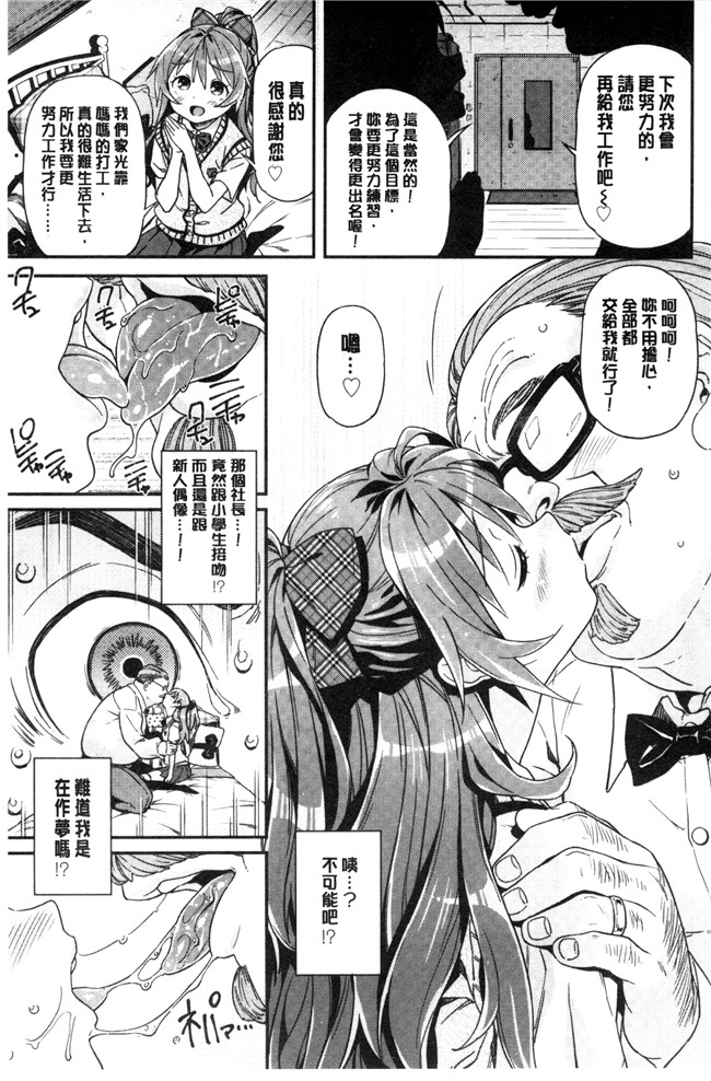 同人誌无遮盖口工漫画合集本子之[きんく] もっかいするの