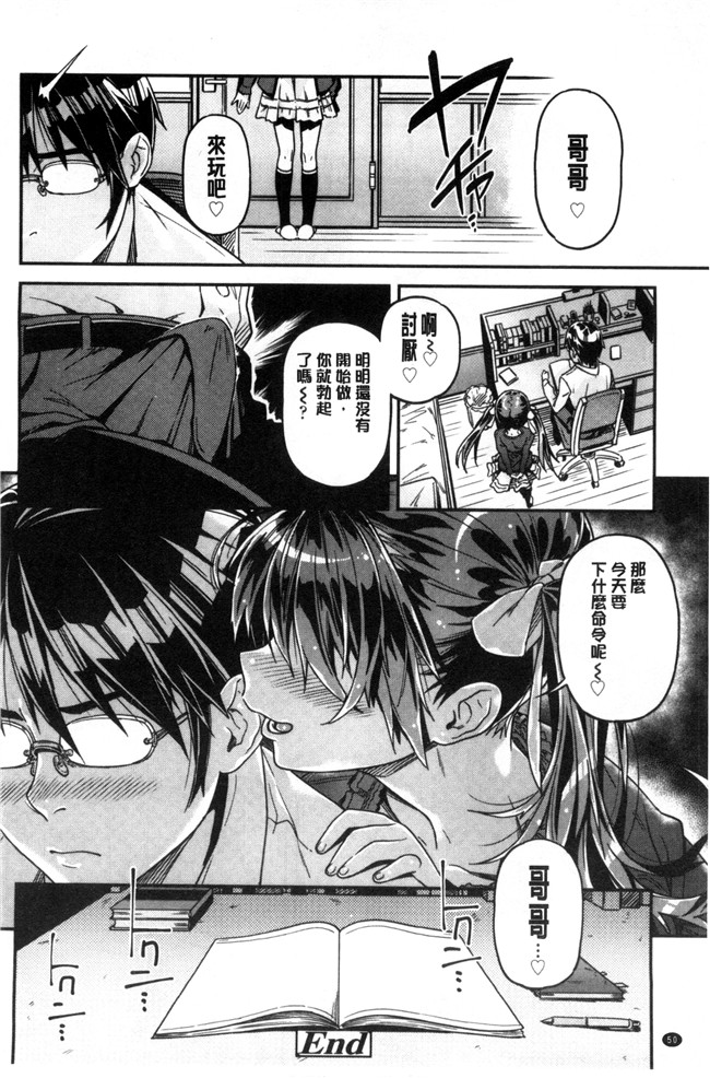 同人誌无遮盖口工漫画合集本子之[きんく] もっかいするの