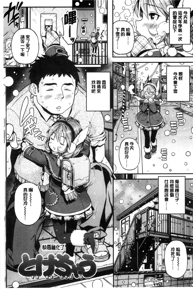 同人誌无遮盖口工漫画合集本子之[きんく] もっかいするの