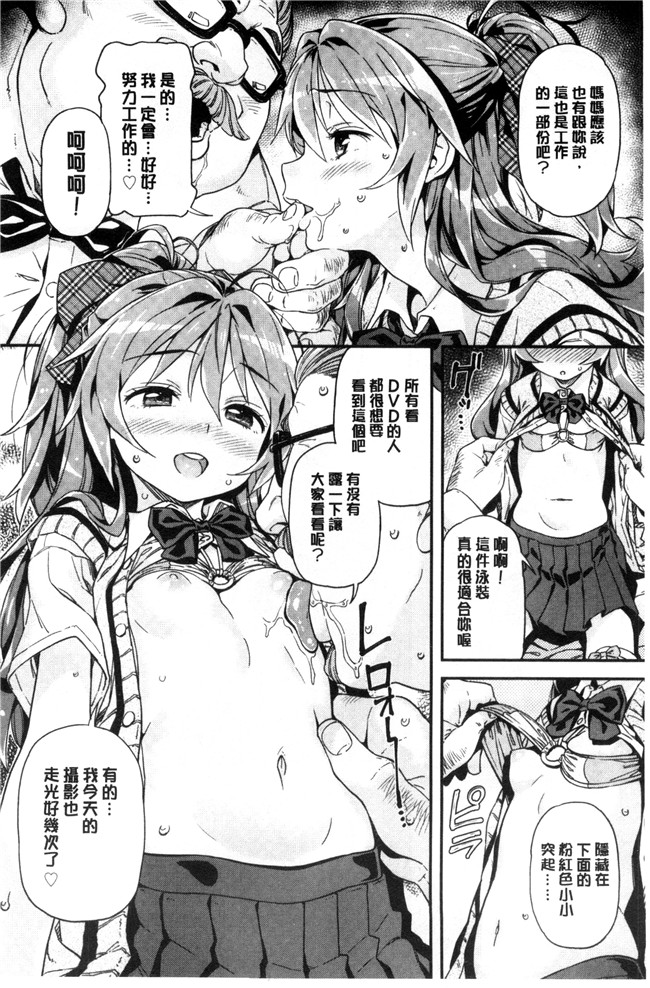 同人誌无遮盖口工漫画合集本子之[きんく] もっかいするの