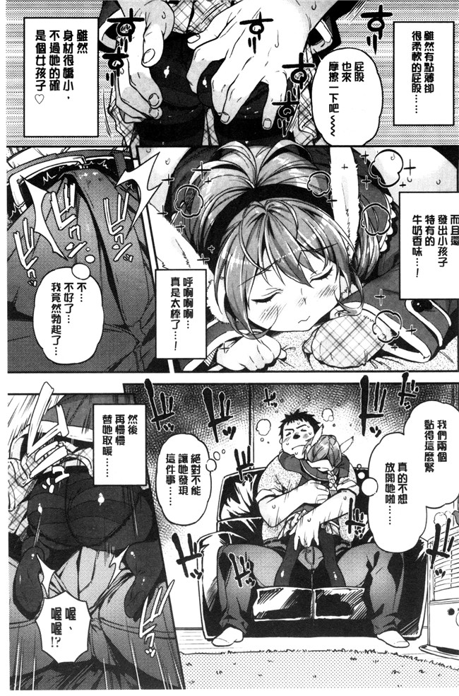 同人誌无遮盖口工漫画合集本子之[きんく] もっかいするの