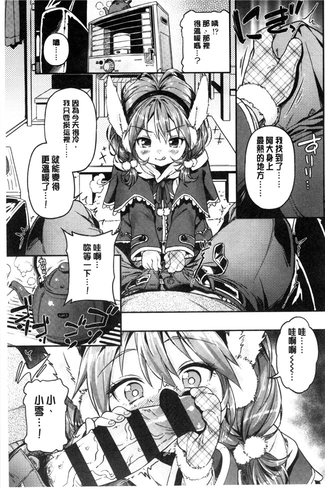 同人誌无遮盖口工漫画合集本子之[きんく] もっかいするの