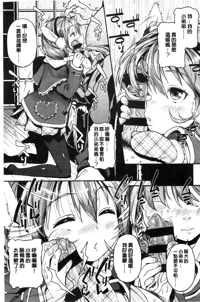 同人誌无遮盖口工漫画合集本子之[きんく] もっかいするの