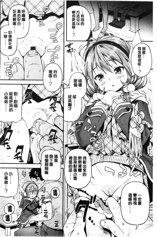 同人誌无遮盖口工漫画合集本子之[きんく] もっかいするの