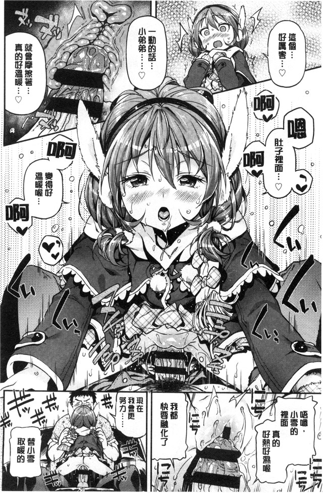 同人誌无遮盖口工漫画合集本子之[きんく] もっかいするの