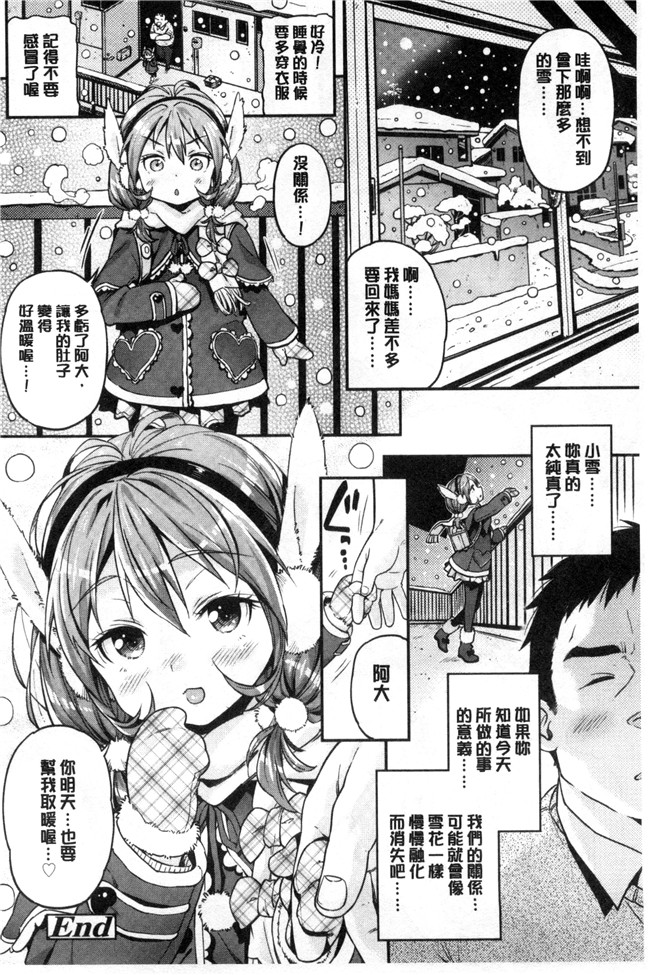 同人誌无遮盖口工漫画合集本子之[きんく] もっかいするの