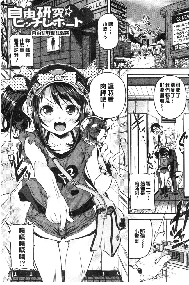 同人誌无遮盖口工漫画合集本子之[きんく] もっかいするの