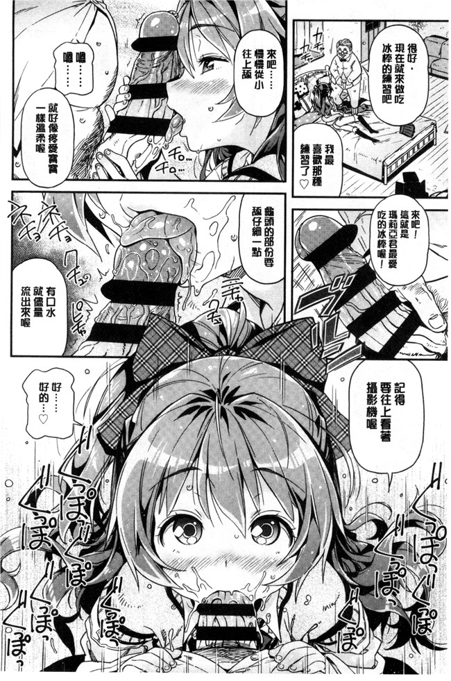 同人誌无遮盖口工漫画合集本子之[きんく] もっかいするの