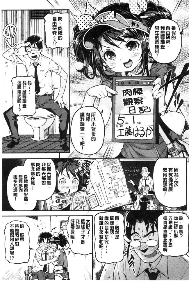 同人誌无遮盖口工漫画合集本子之[きんく] もっかいするの