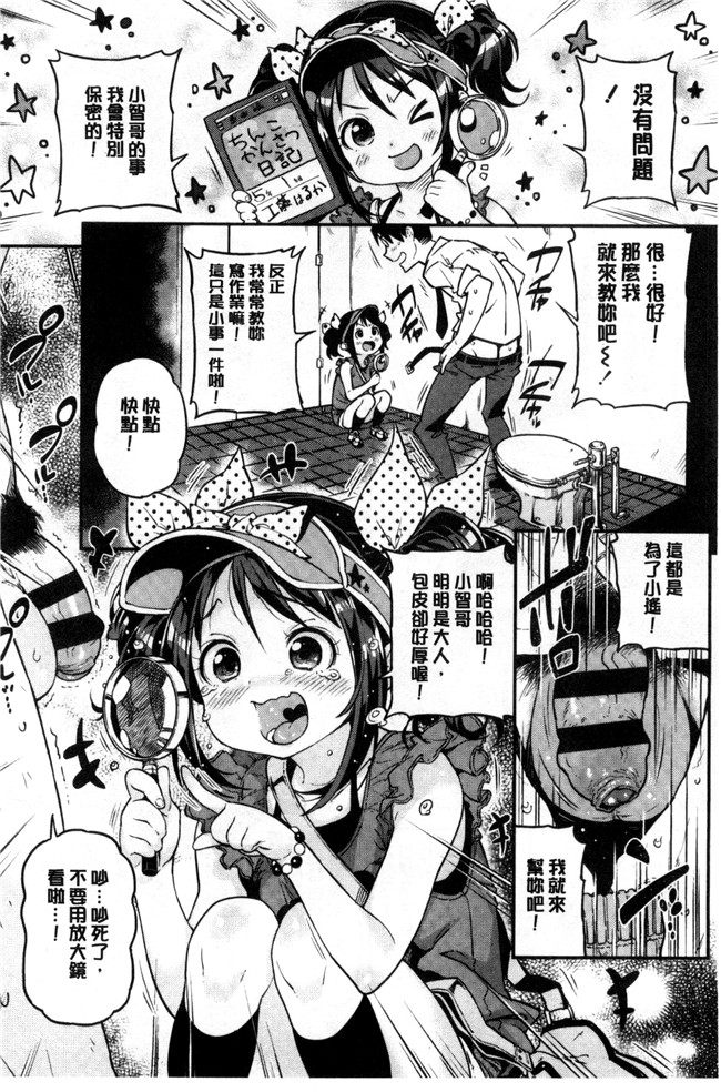 同人誌无遮盖口工漫画合集本子之[きんく] もっかいするの