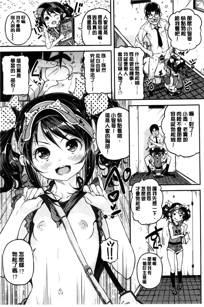 同人誌无遮盖口工漫画合集本子之[きんく] もっかいするの