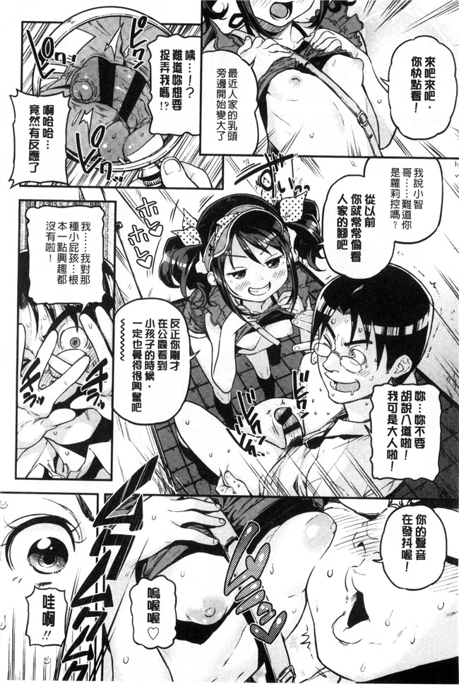 同人誌无遮盖口工漫画合集本子之[きんく] もっかいするの