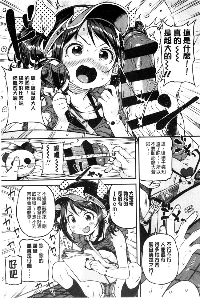 同人誌无遮盖口工漫画合集本子之[きんく] もっかいするの