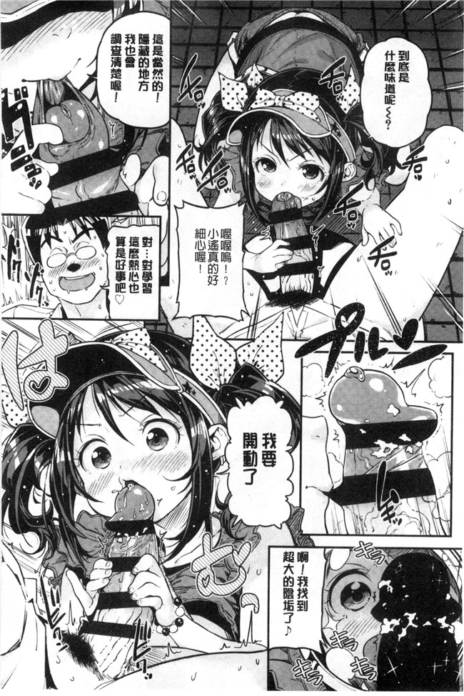 同人誌无遮盖口工漫画合集本子之[きんく] もっかいするの