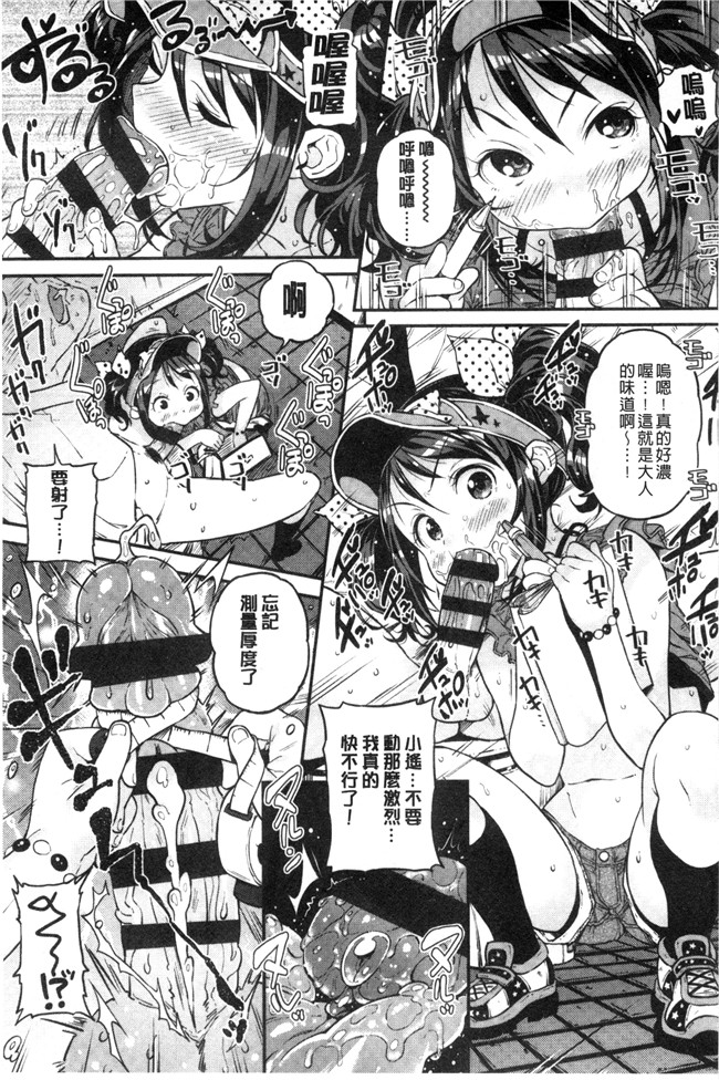 同人誌无遮盖口工漫画合集本子之[きんく] もっかいするの