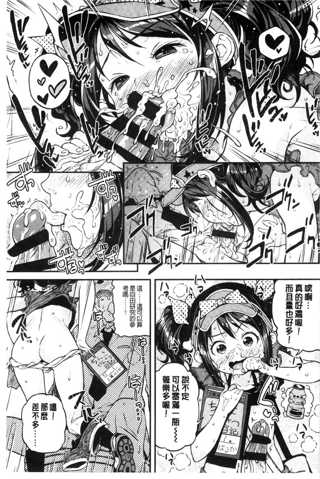 同人誌无遮盖口工漫画合集本子之[きんく] もっかいするの