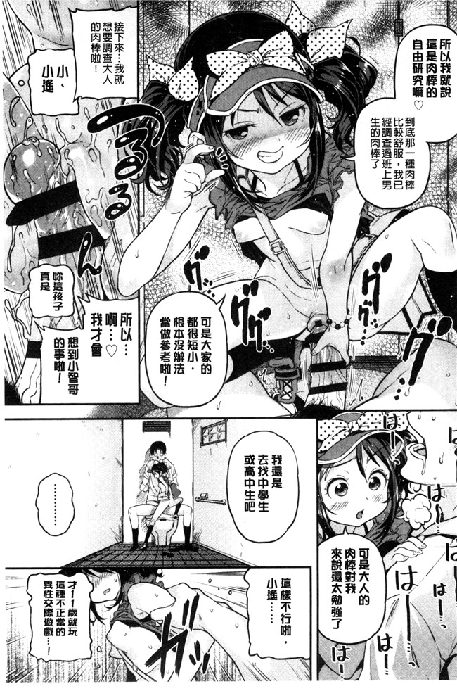 同人誌无遮盖口工漫画合集本子之[きんく] もっかいするの