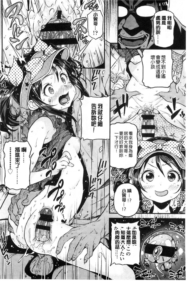 同人誌无遮盖口工漫画合集本子之[きんく] もっかいするの