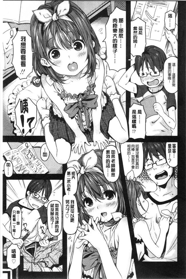 同人誌无遮盖口工漫画合集本子之[きんく] もっかいするの