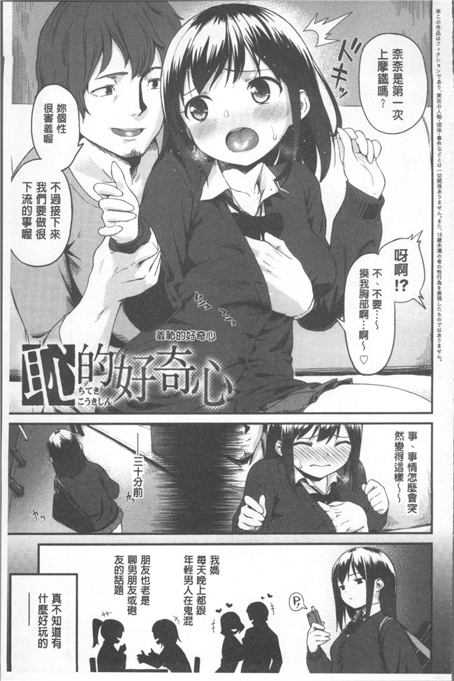 无遮盖lol邪恶漫画合集本子之[サガノユウジ] いろづきおとめ