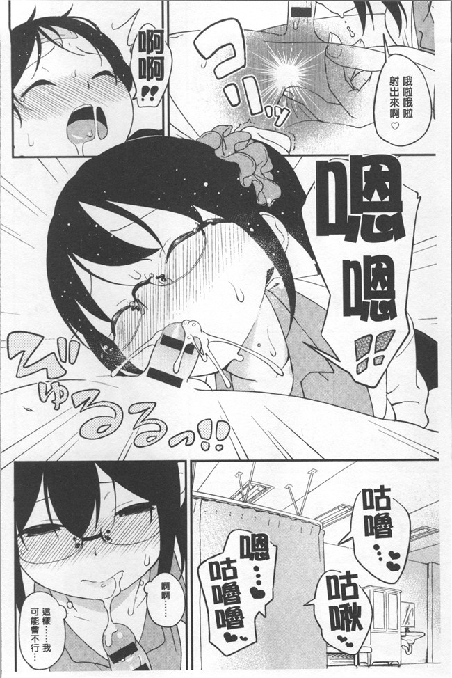 无遮盖lol邪恶漫画合集本子之[サガノユウジ] いろづきおとめ