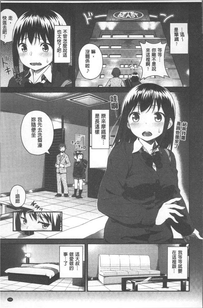 无遮盖lol邪恶漫画合集本子之[サガノユウジ] いろづきおとめ