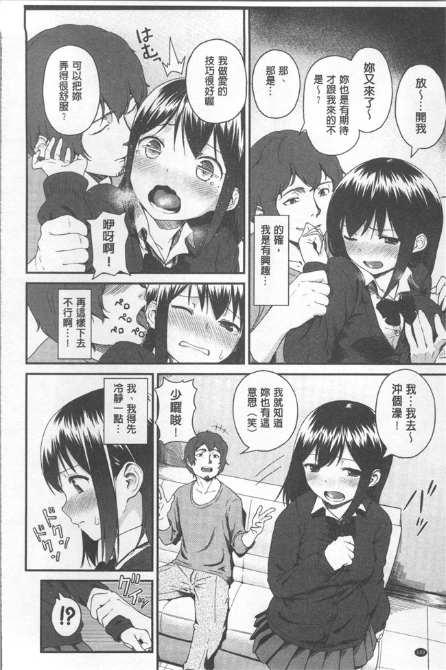 无遮盖lol邪恶漫画合集本子之[サガノユウジ] いろづきおとめ