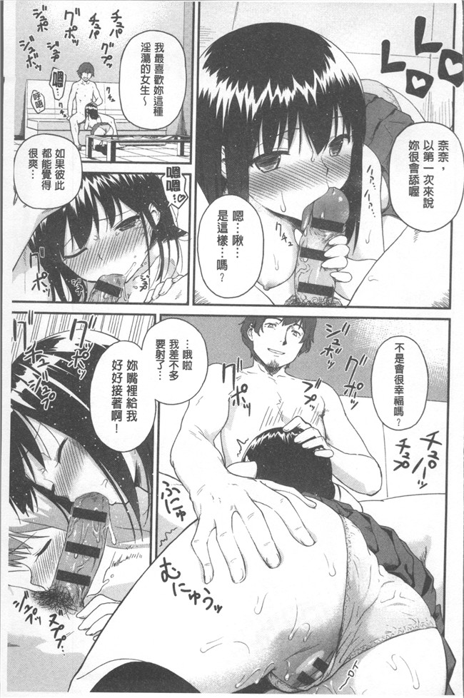 无遮盖lol邪恶漫画合集本子之[サガノユウジ] いろづきおとめ