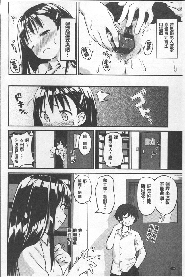 无遮盖lol邪恶漫画合集本子之[サガノユウジ] いろづきおとめ