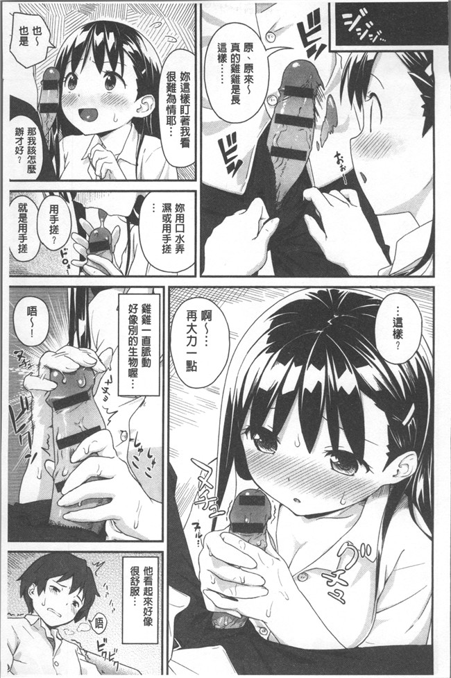 无遮盖lol邪恶漫画合集本子之[サガノユウジ] いろづきおとめ