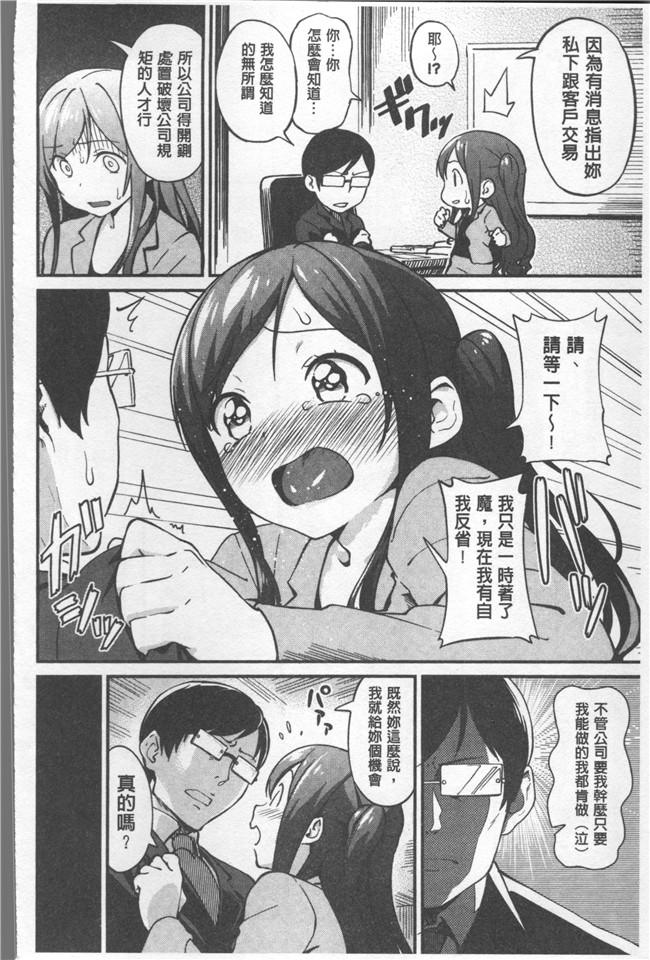 无遮盖lol邪恶漫画合集本子之[サガノユウジ] いろづきおとめ