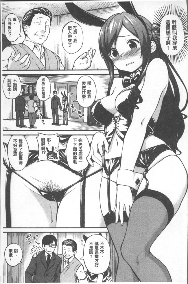 无遮盖lol邪恶漫画合集本子之[サガノユウジ] いろづきおとめ