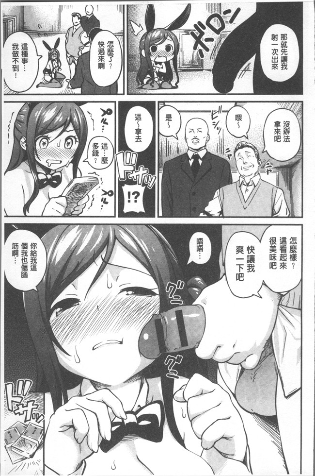 无遮盖lol邪恶漫画合集本子之[サガノユウジ] いろづきおとめ