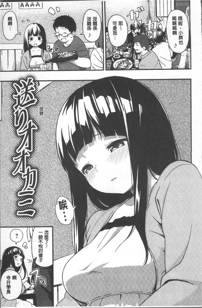 无遮盖lol邪恶漫画合集本子之[サガノユウジ] いろづきおとめ