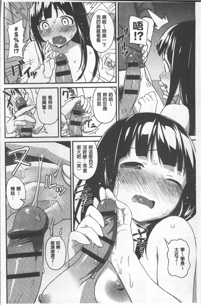无遮盖lol邪恶漫画合集本子之[サガノユウジ] いろづきおとめ