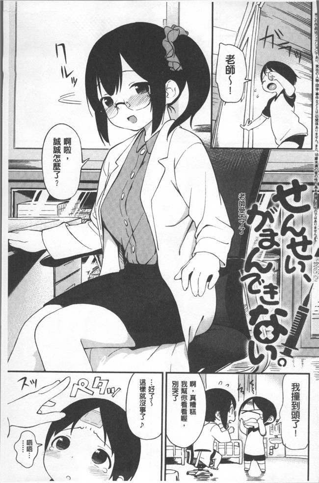 无遮盖lol邪恶漫画合集本子之[サガノユウジ] いろづきおとめ