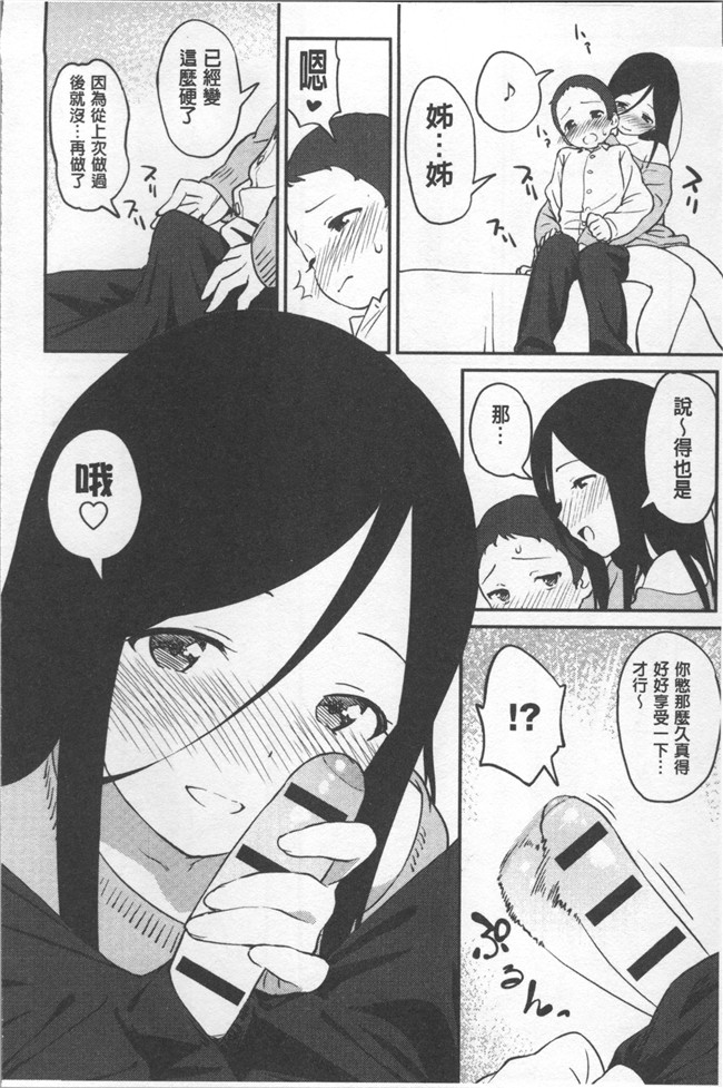 无遮盖lol邪恶漫画合集本子之[サガノユウジ] いろづきおとめ
