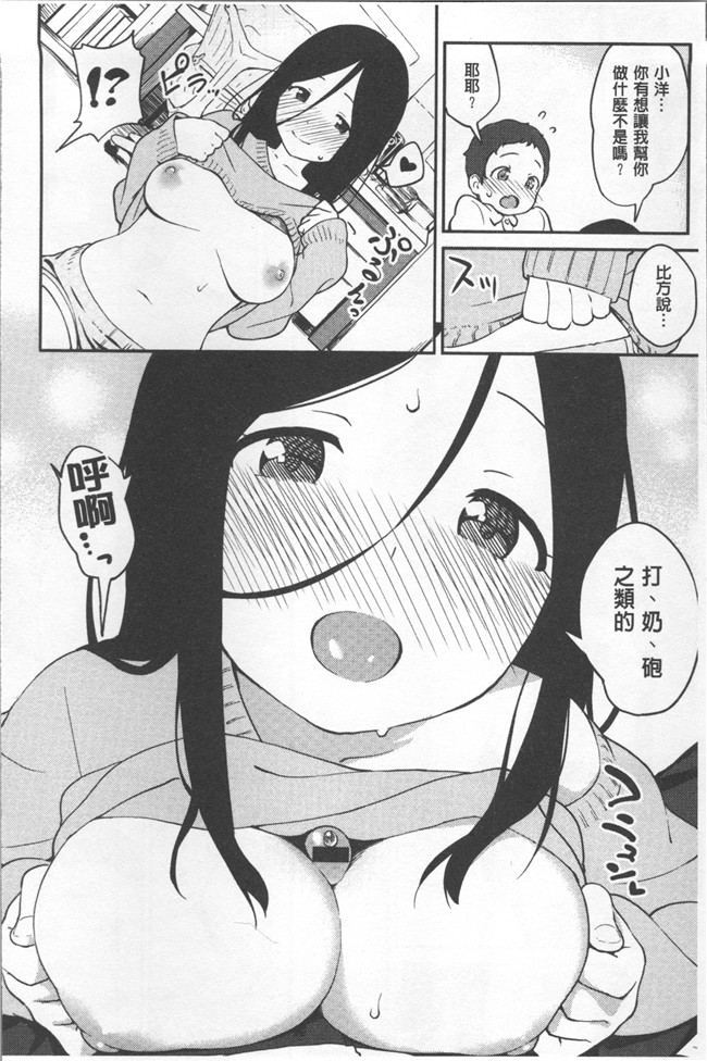 无遮盖lol邪恶漫画合集本子之[サガノユウジ] いろづきおとめ