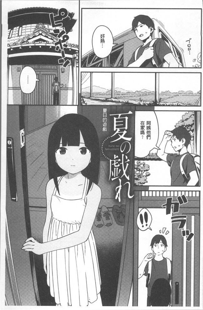 无遮盖lol邪恶漫画合集本子之[サガノユウジ] いろづきおとめ