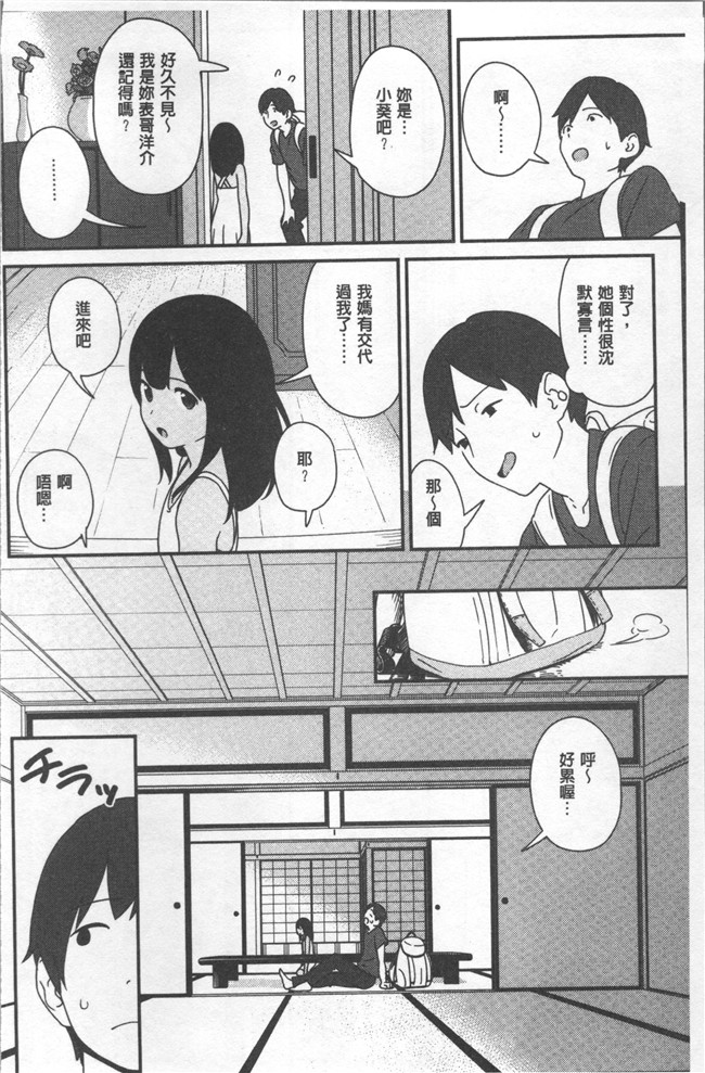 无遮盖lol邪恶漫画合集本子之[サガノユウジ] いろづきおとめ