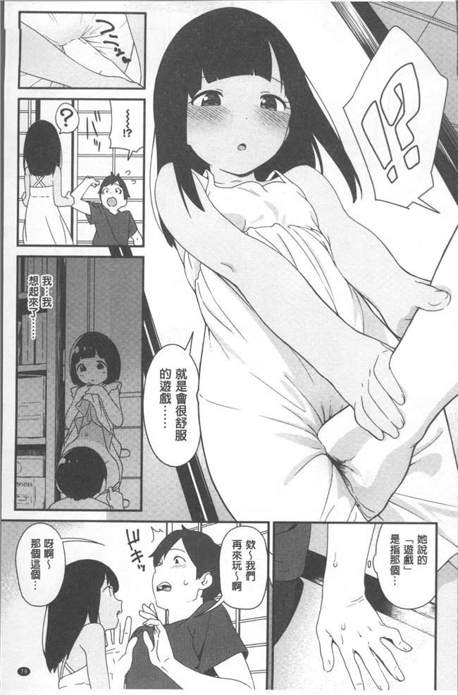 无遮盖lol邪恶漫画合集本子之[サガノユウジ] いろづきおとめ