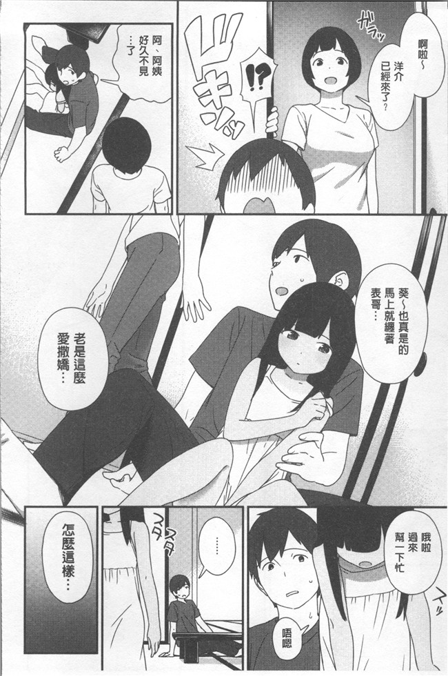 无遮盖lol邪恶漫画合集本子之[サガノユウジ] いろづきおとめ
