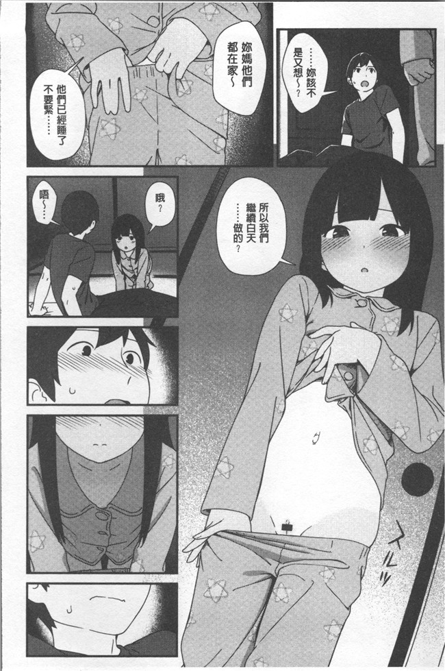 无遮盖lol邪恶漫画合集本子之[サガノユウジ] いろづきおとめ