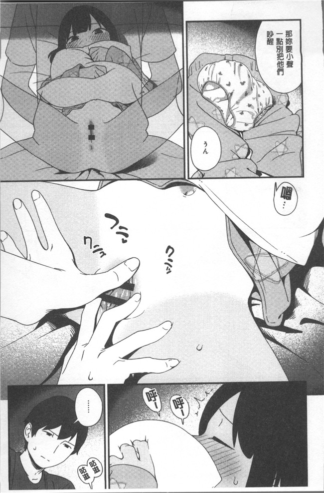 无遮盖lol邪恶漫画合集本子之[サガノユウジ] いろづきおとめ