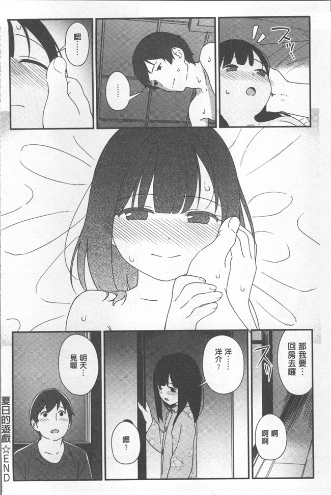 无遮盖lol邪恶漫画合集本子之[サガノユウジ] いろづきおとめ